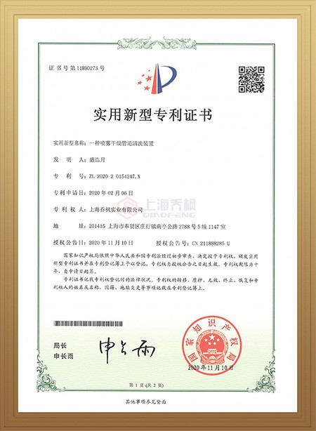 一種噴霧干燥管道清洗裝置專利